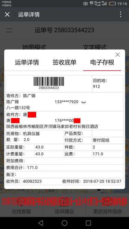 7月20日南陽(yáng)客戶購(gòu)買(mǎi)長(zhǎng)款卷圓機(jī)和壓邊機(jī)各一臺(tái)發(fā)榆林快遞單