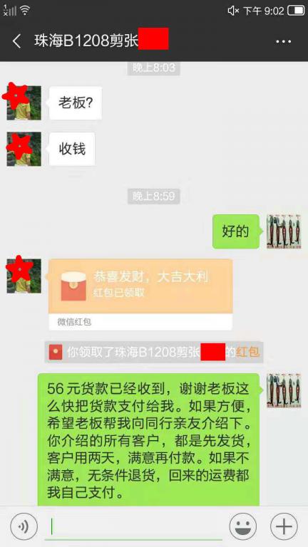 12月11日珠?？蛻艮D賬56元至微信賬戶
