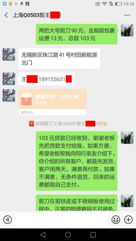 2月16日上?？蛻艮D(zhuǎn)賬103元至微信賬戶