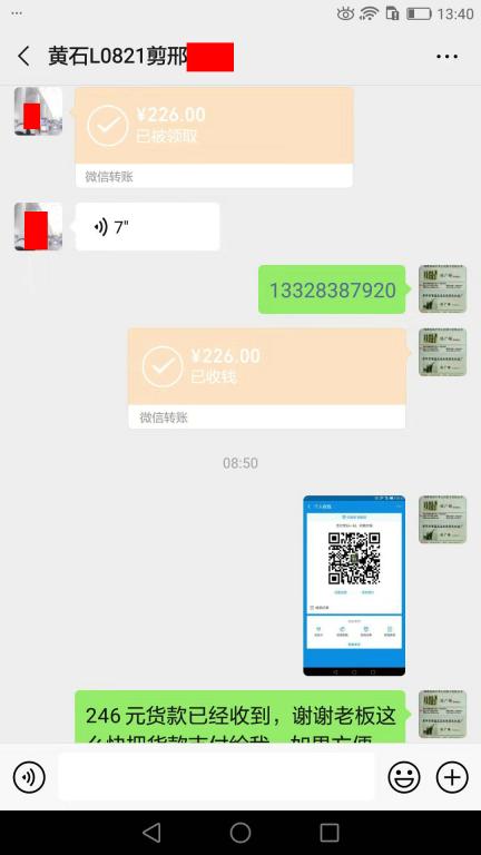 12月24日黃石客戶(hù)轉(zhuǎn)賬246元