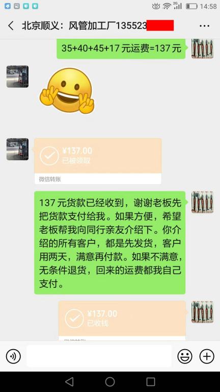12月23日北京客戶(hù)轉(zhuǎn)賬137元