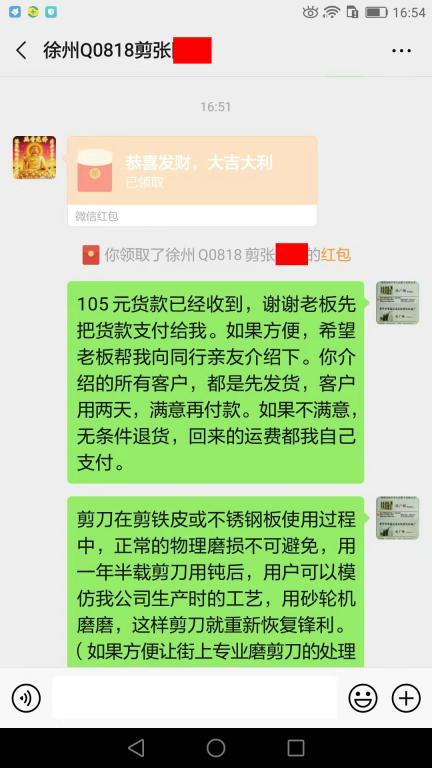 12月10日徐州客戶(hù)轉(zhuǎn)賬105元至微信賬戶(hù)