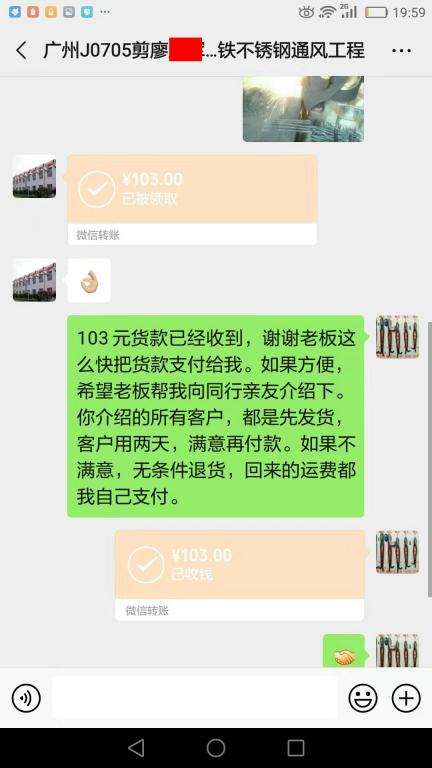 12月9日廣州客戶(hù)轉(zhuǎn)賬103元至微信賬戶(hù)