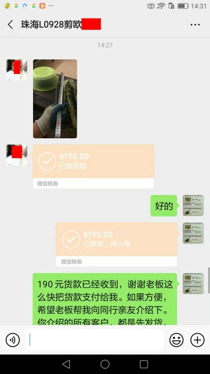 11月5日珠?？蛻艮D(zhuǎn)賬190元至微信賬戶