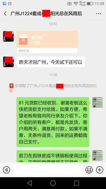 12月28日廣州客戶(hù)轉(zhuǎn)賬81元