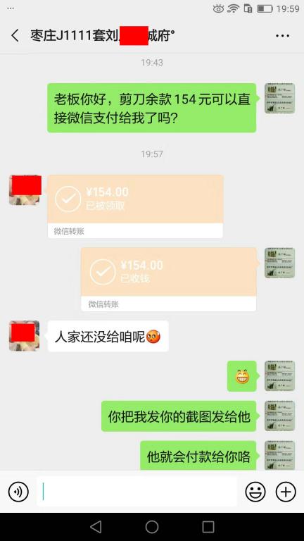 12月16日棗莊客戶(hù)轉(zhuǎn)賬154元至微信賬戶(hù)