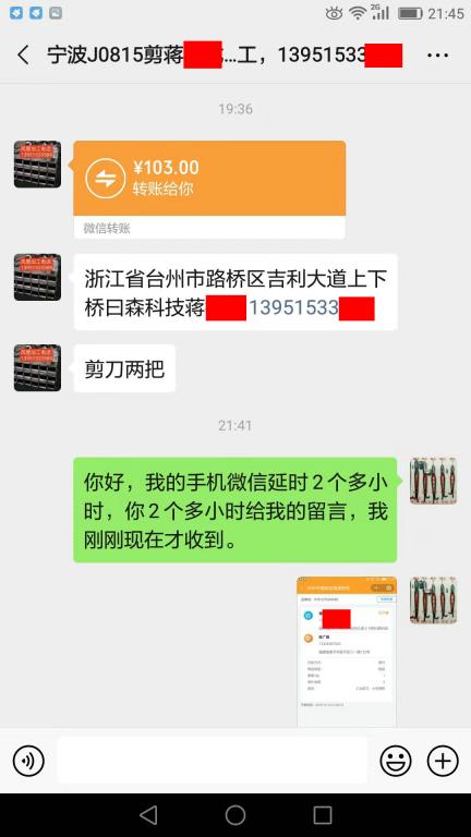 12月14日寧波客戶(hù)轉(zhuǎn)賬103元至微信賬戶(hù)