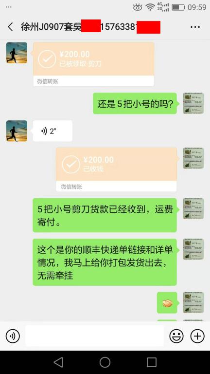 12月25日徐州客戶(hù)轉(zhuǎn)賬200元