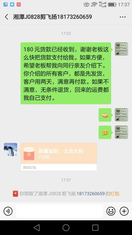 1月19日湘潭客戶(hù)轉(zhuǎn)賬180元