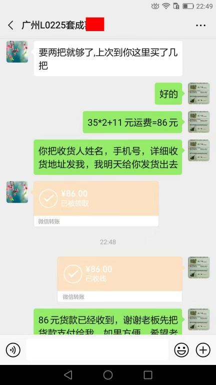 12月17日廣州客戶(hù)轉(zhuǎn)賬86元至微信賬戶(hù)
