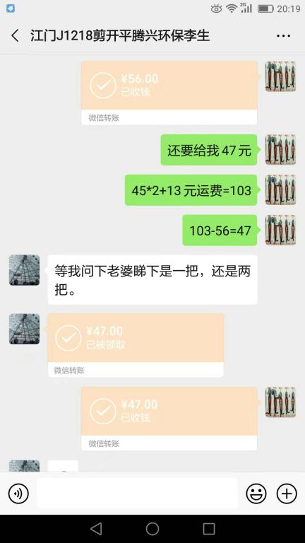 12月21日江門(mén)客戶(hù)轉(zhuǎn)賬103元